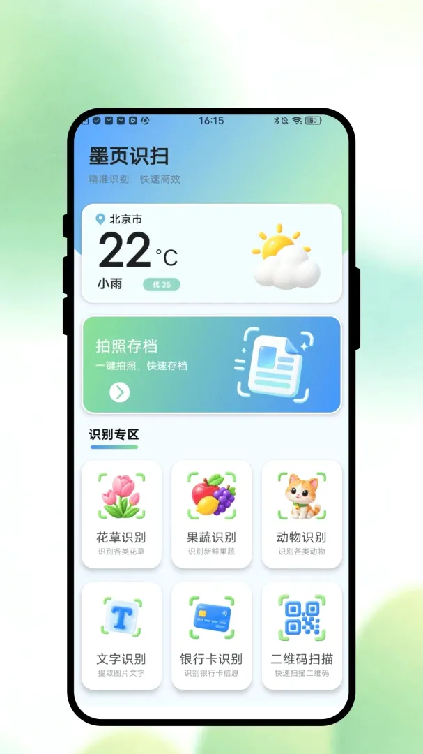 īҳʶɨ2026���°汾v1.0.1 ��Ѱ��ͼ0