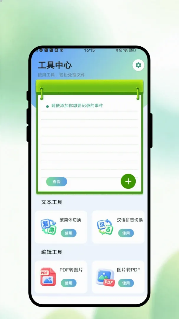 īҳʶɨ2026���°汾v1.0.1 ��Ѱ��ͼ3