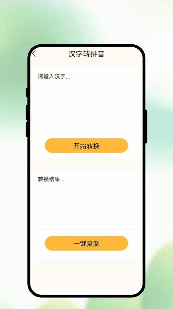 īҳʶɨ2026���°汾v1.0.1 ��Ѱ��ͼ2