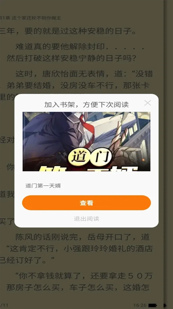 ������ϻ�����ֻ���v5.1.5.5 ��Ѱ��ͼ1