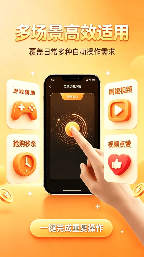 �Զ�������������2026���°汾v1.0.0 ��׿���ͼ1