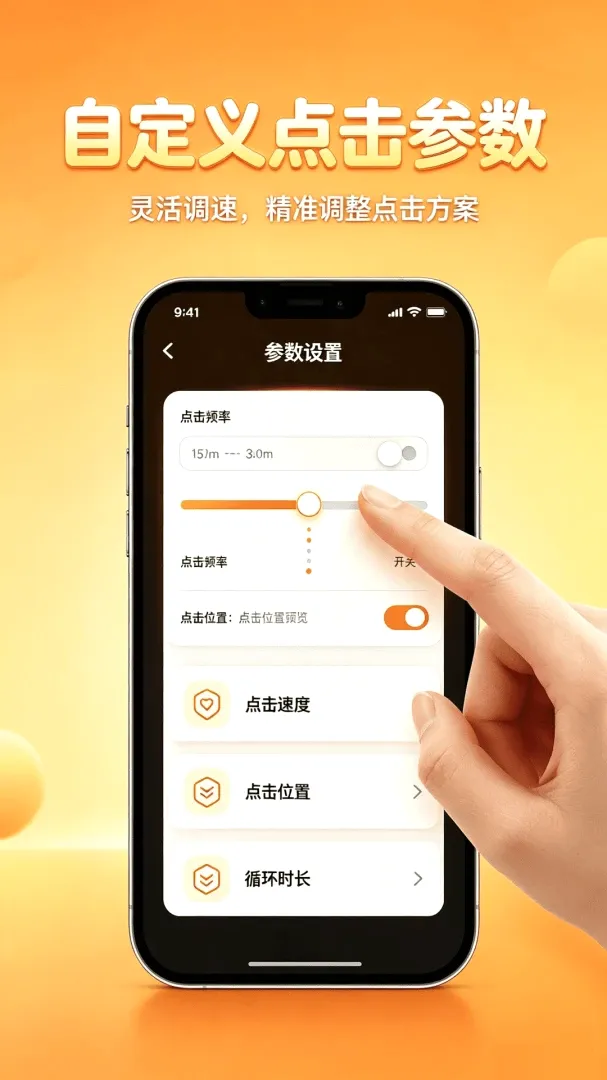 �Զ�������������2026���°汾v1.0.0 ��׿���ͼ2