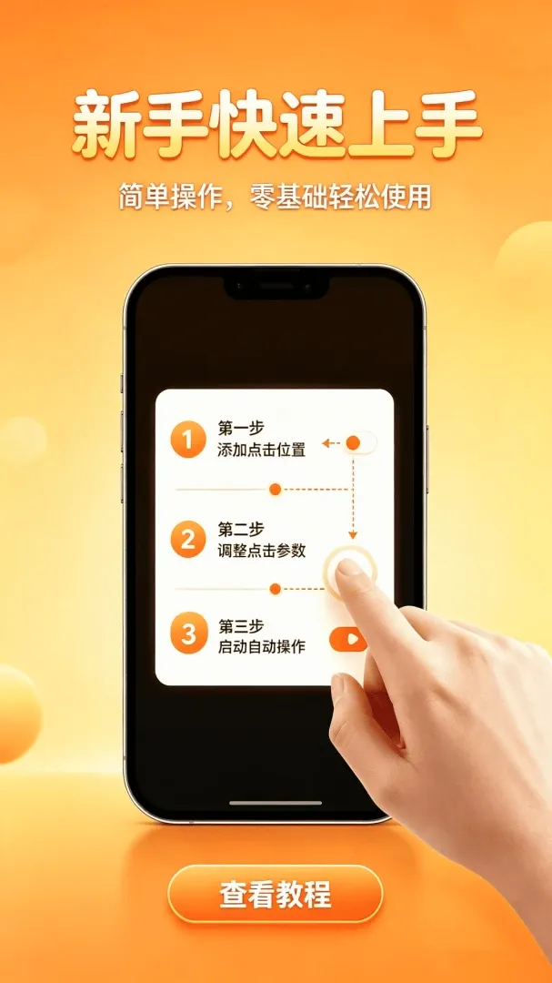 �Զ�������������2026���°汾v1.0.0 ��׿���ͼ0