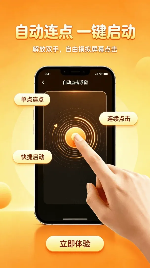 �Զ�������������2026���°汾v1.0.0 ��׿���ͼ3
