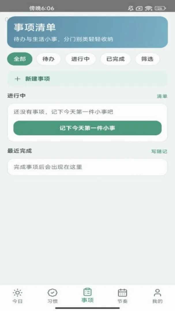 �����ճ�2026���°汾v1.0.0 �ٷ������ͼ0