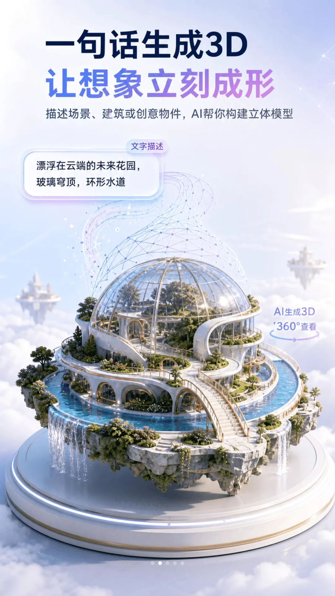 AI 3D��ģ(һ����ģ����)v2.1.1 ��׿���ͼ3