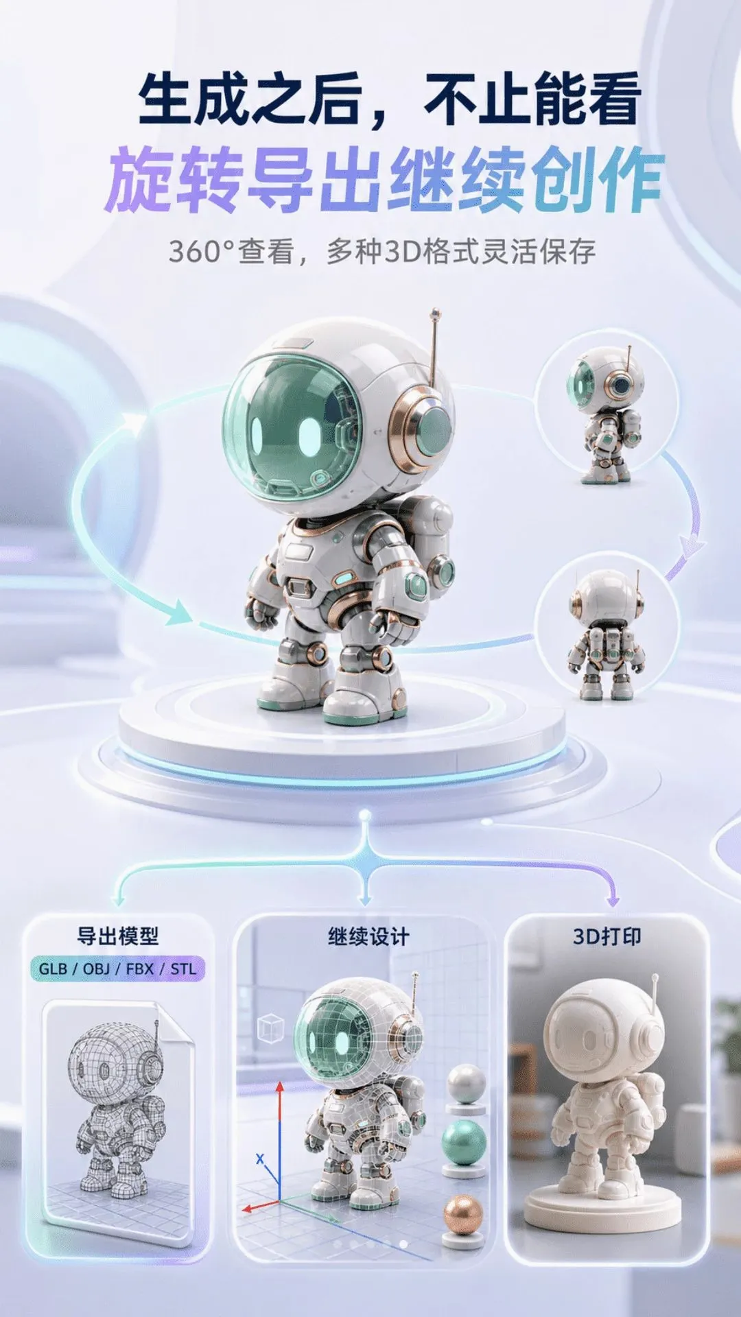 AI 3D��ģ(һ����ģ����)v2.1.1 ��׿���ͼ2