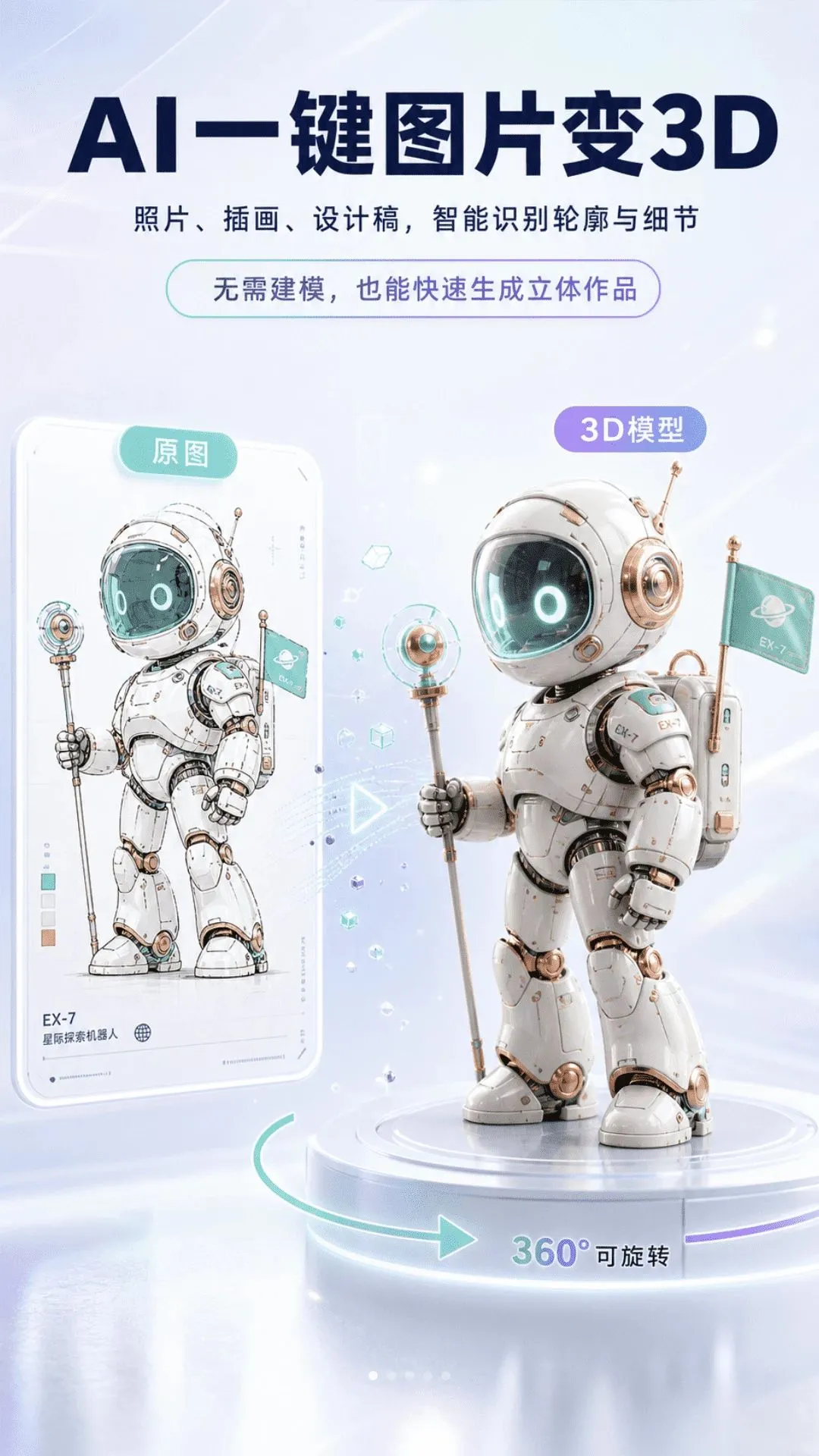 AI 3D��ģ(һ����ģ����)v2.1.1 ��׿���ͼ1