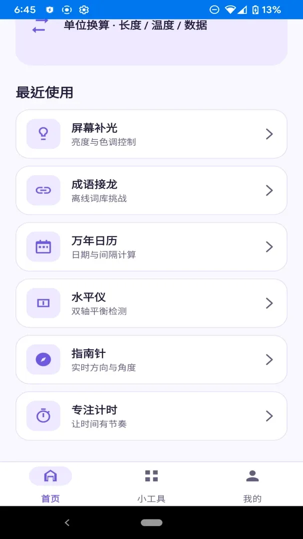 ǧ��С���������ֻ���v1.0.0 �ֻ����ͼ1