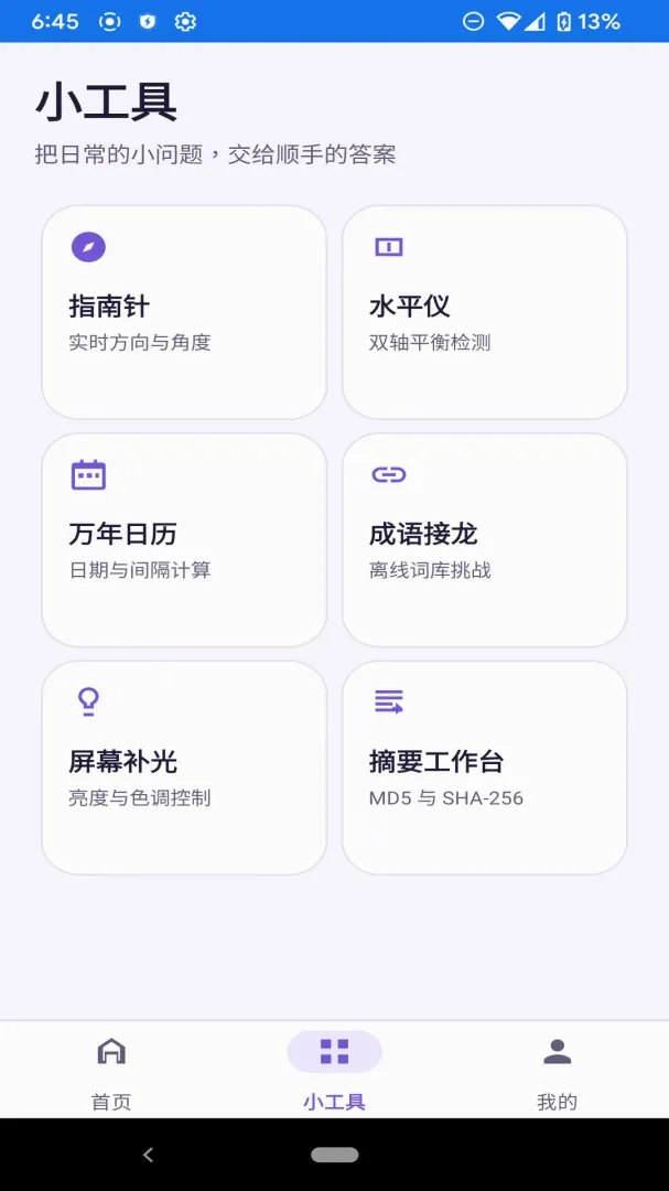 ǧ��С���������ֻ���v1.0.0 �ֻ����ͼ2
