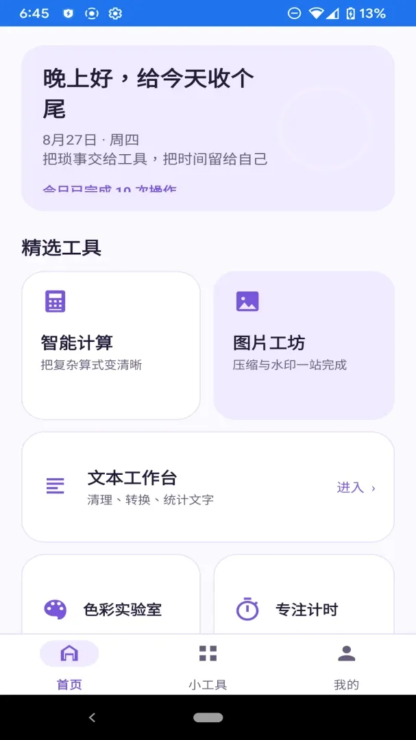 ǧ��С���������ֻ���v1.0.0 �ֻ����ͼ0