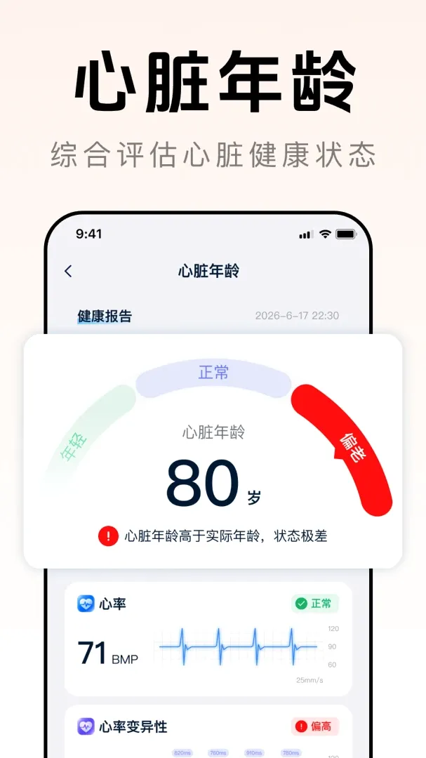 ȫ�񽡿�׷������2026���°汾v1.0.0 ��׿���ͼ2
