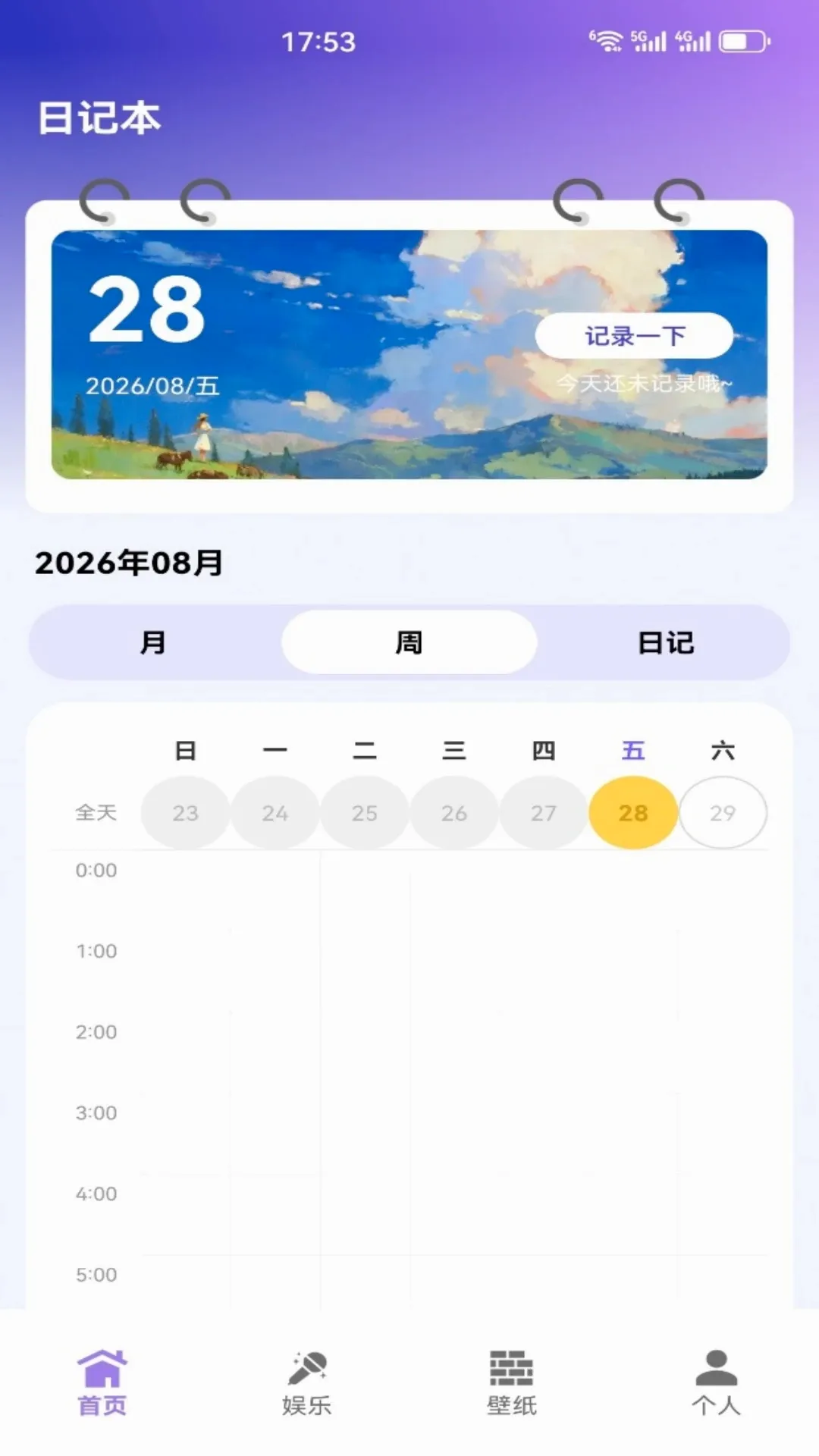 鼠来运转安卓版手机版v5.1 官方正版截图3