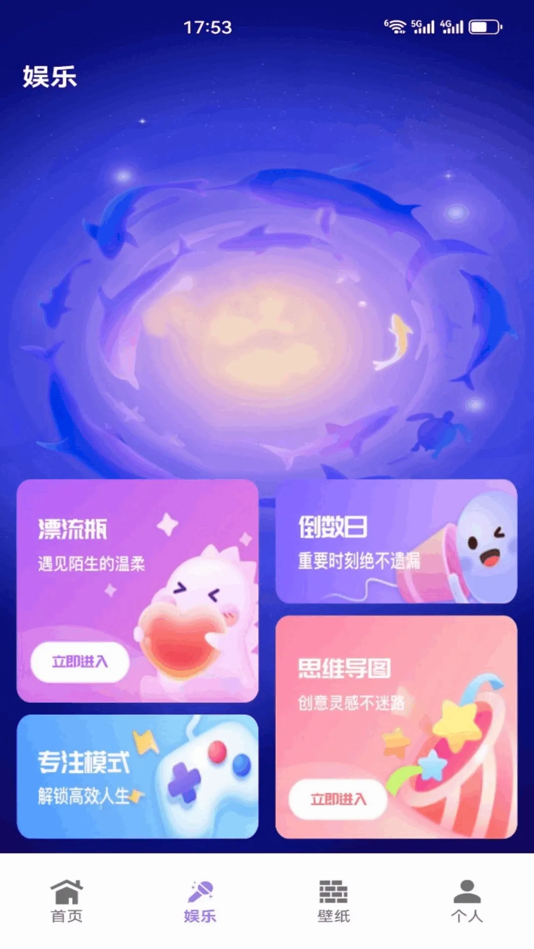 鼠来运转安卓版手机版v5.1 官方正版截图1