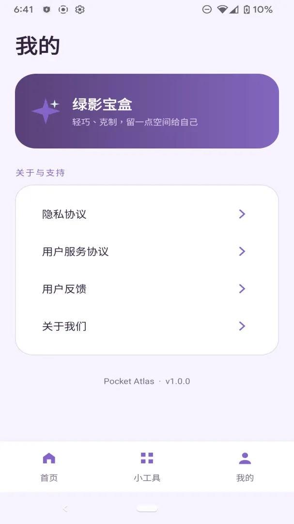 ��Ӱ����(����ʵ�ù���)v1.0.0 �ֻ����ͼ3