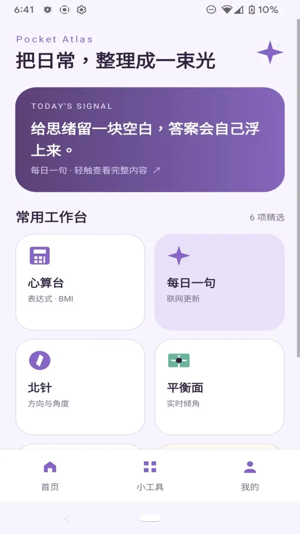 ��Ӱ����(����ʵ�ù���)v1.0.0 �ֻ����ͼ0
