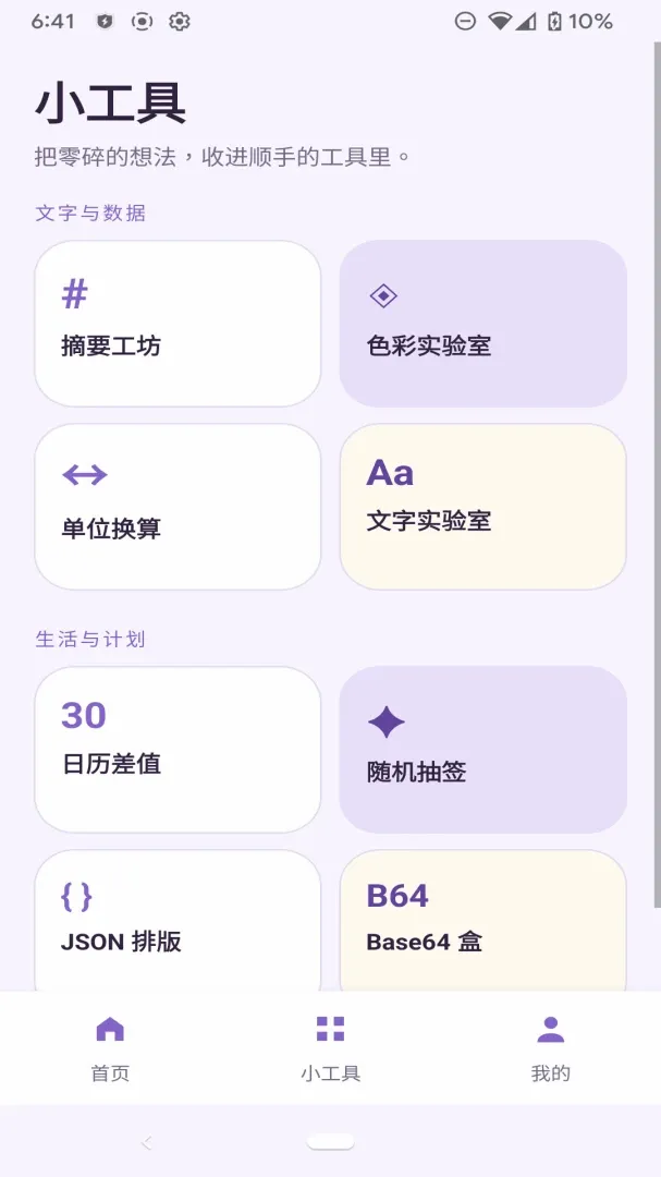��Ӱ����(����ʵ�ù���)v1.0.0 �ֻ����ͼ1