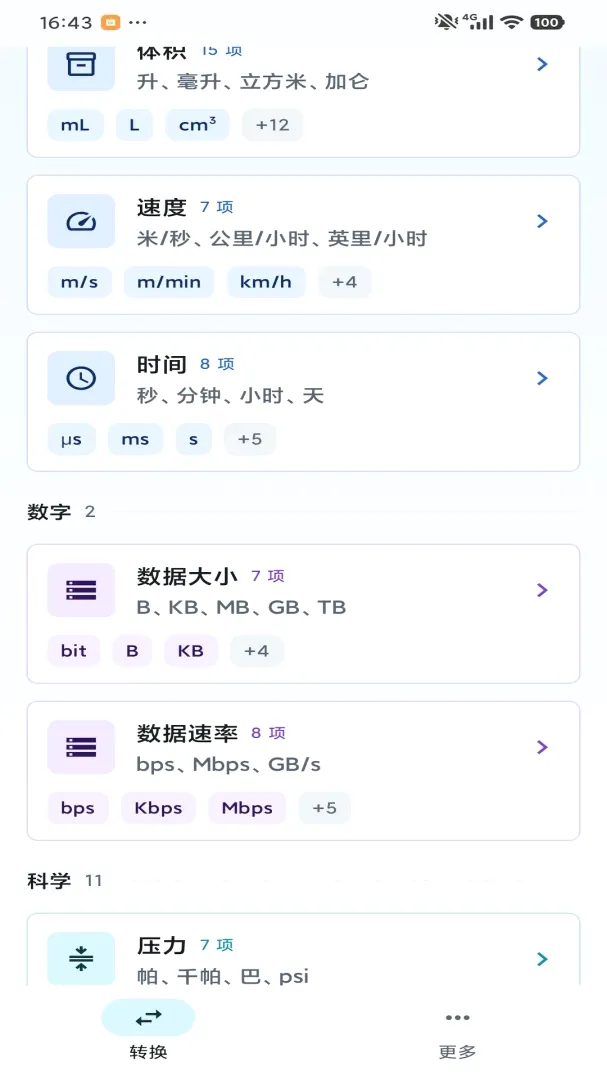 互动引擎安卓版手机版v1.0 手机版截图0