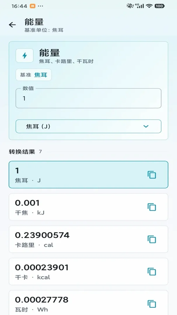 互动引擎安卓版手机版v1.0 手机版截图1