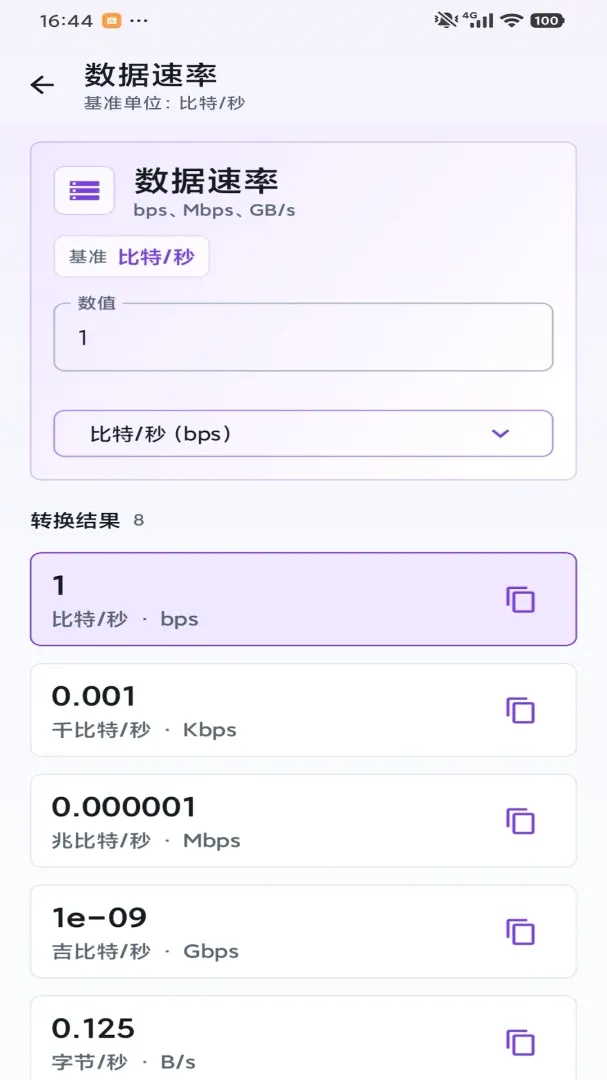 互动引擎安卓版手机版v1.0 手机版截图3