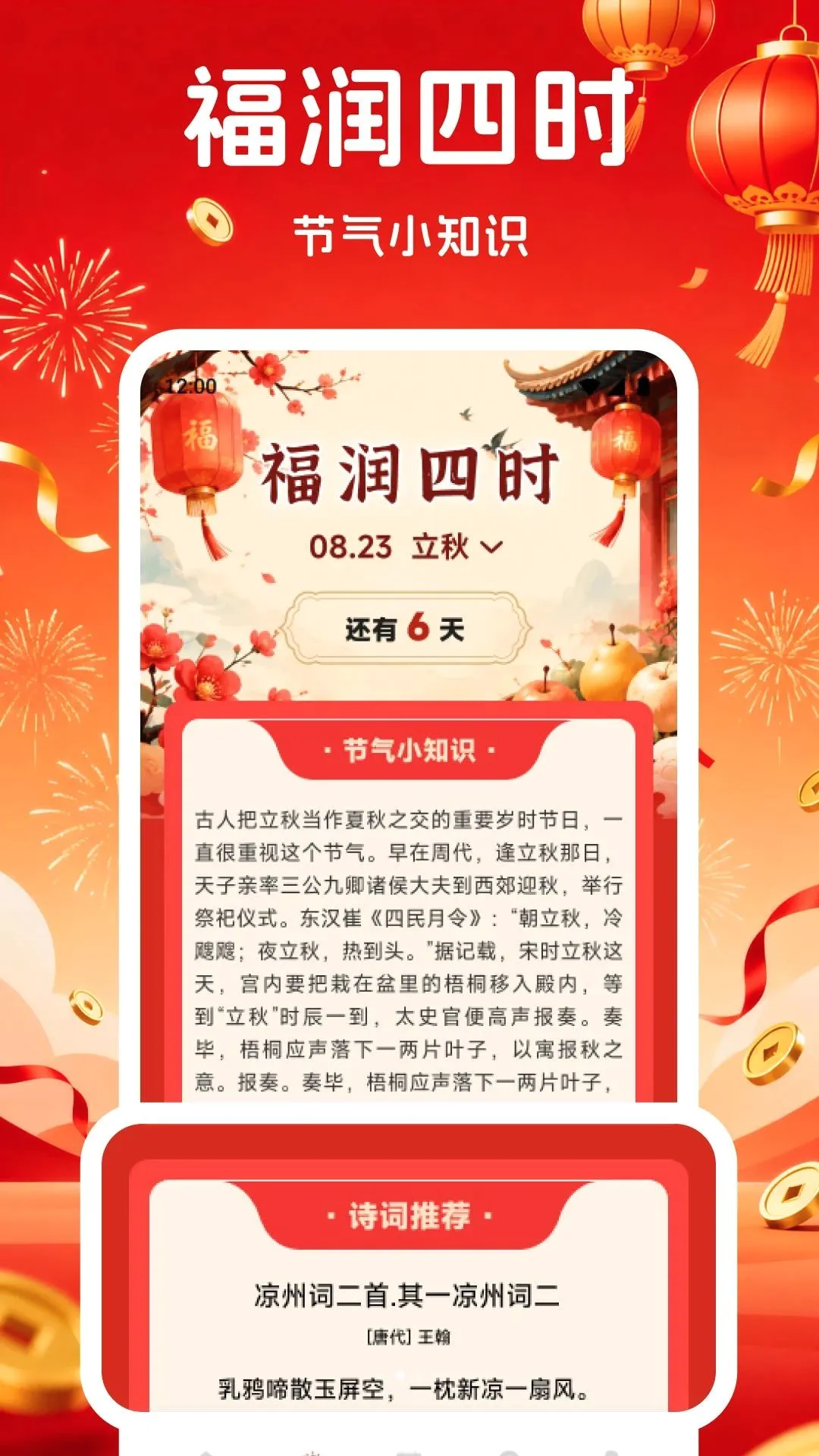 ��������(�����Ļ�Ӧ��)v1.2 ��Ѱ��ͼ3