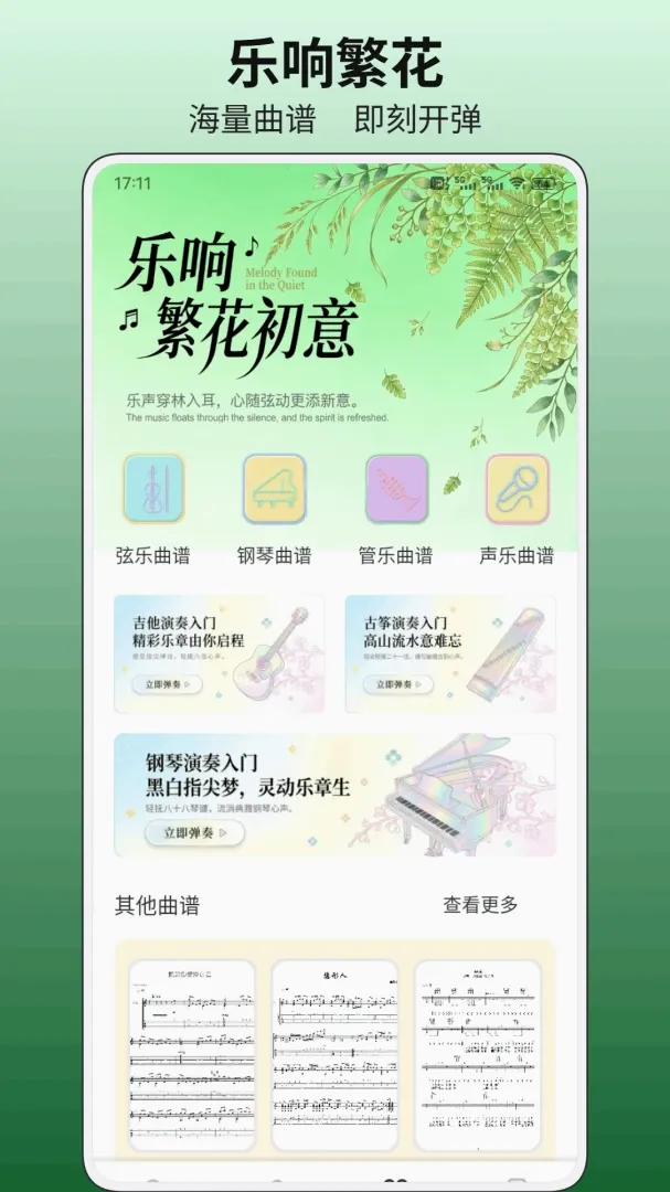 小荷花平台(养花养护平台)v1.0.1 手机版截图1