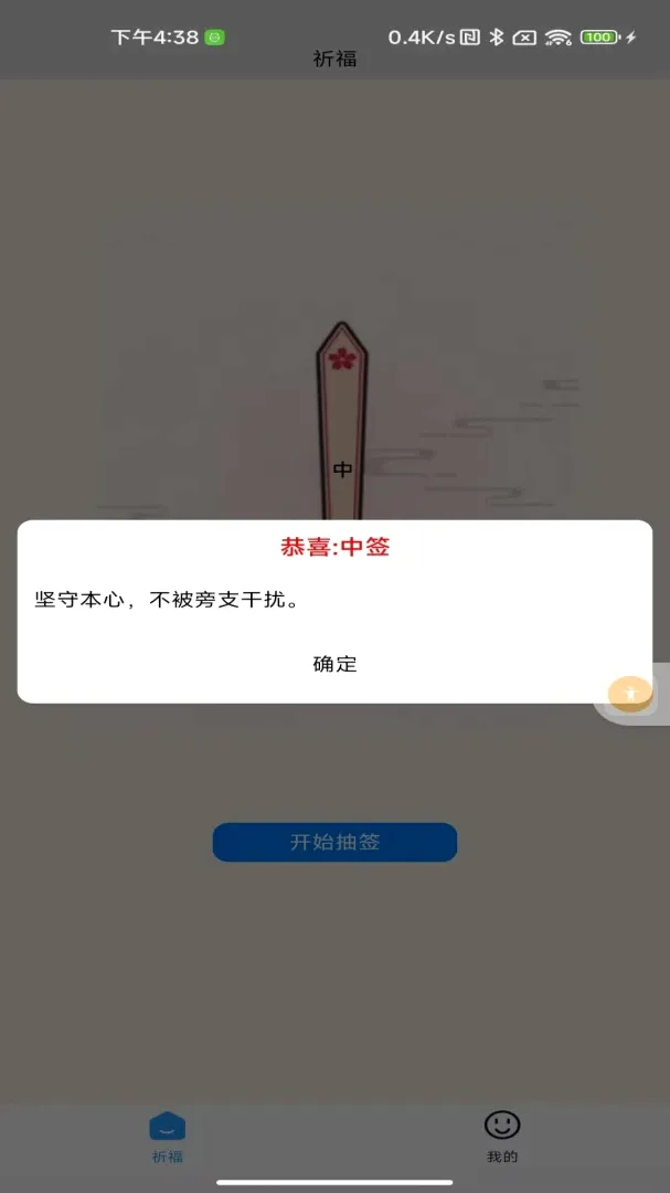 指间有喜2026官方最新版本v1.0 官方正版截图2