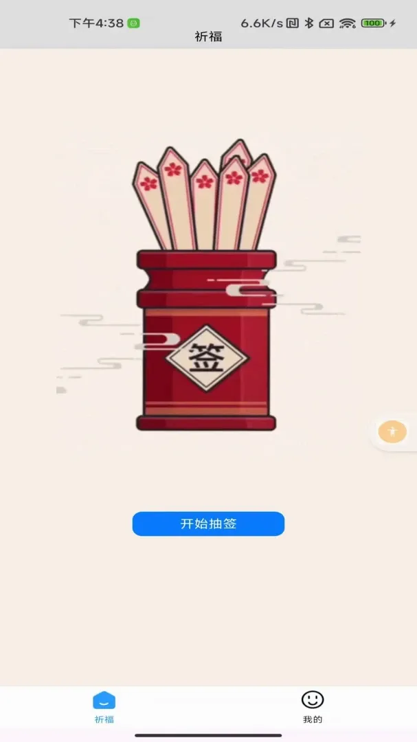 指间有喜2026官方最新版本v1.0 官方正版截图1