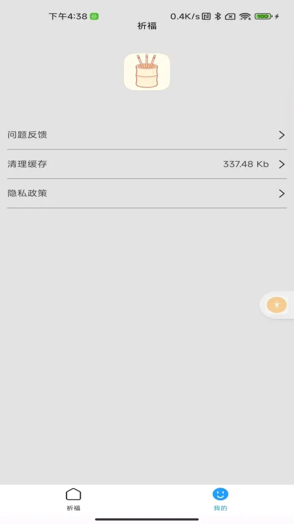 指间有喜2026官方最新版本v1.0 官方正版截图0