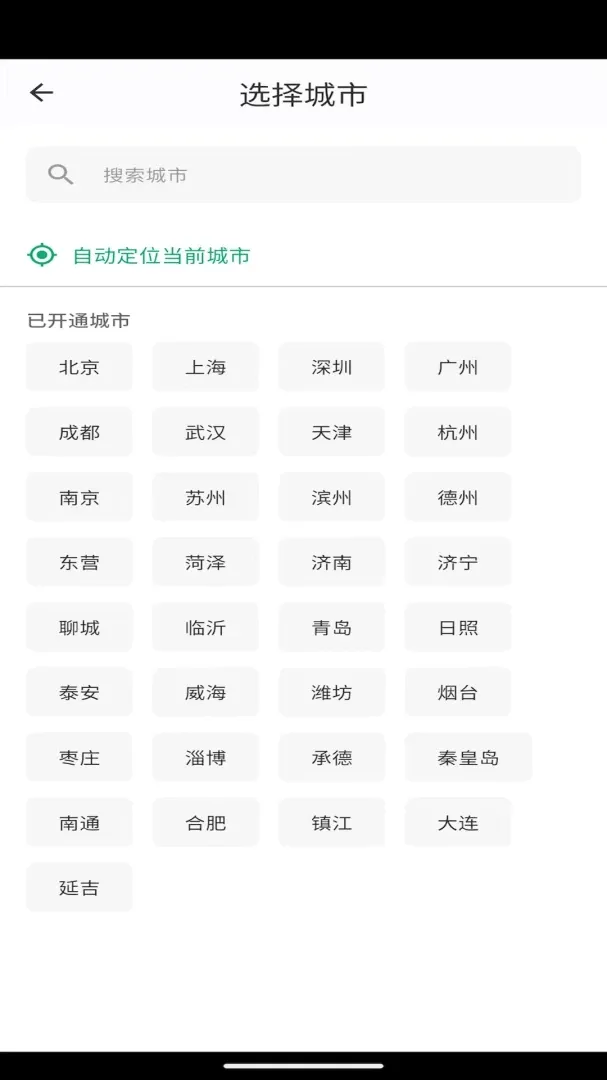 才大优家(综合服务平台)v0.0.7 免费版截图0
