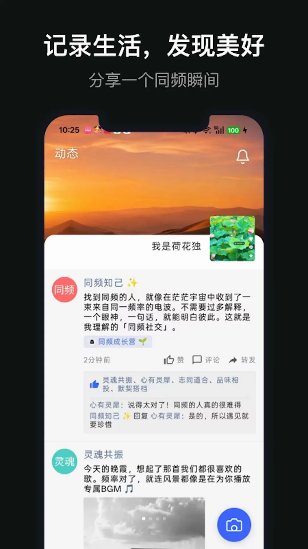 ��������(��Ȥ�罻����)V1.0.1 �ٷ������ͼ3