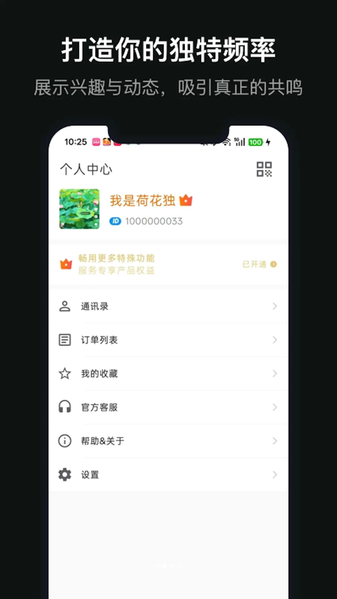 ��������(��Ȥ�罻����)V1.0.1 �ٷ������ͼ2