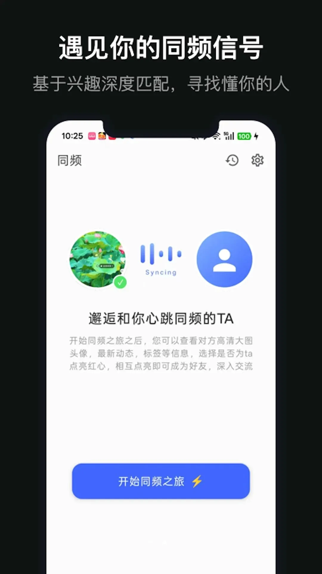 ��������(��Ȥ�罻����)V1.0.1 �ٷ������ͼ1