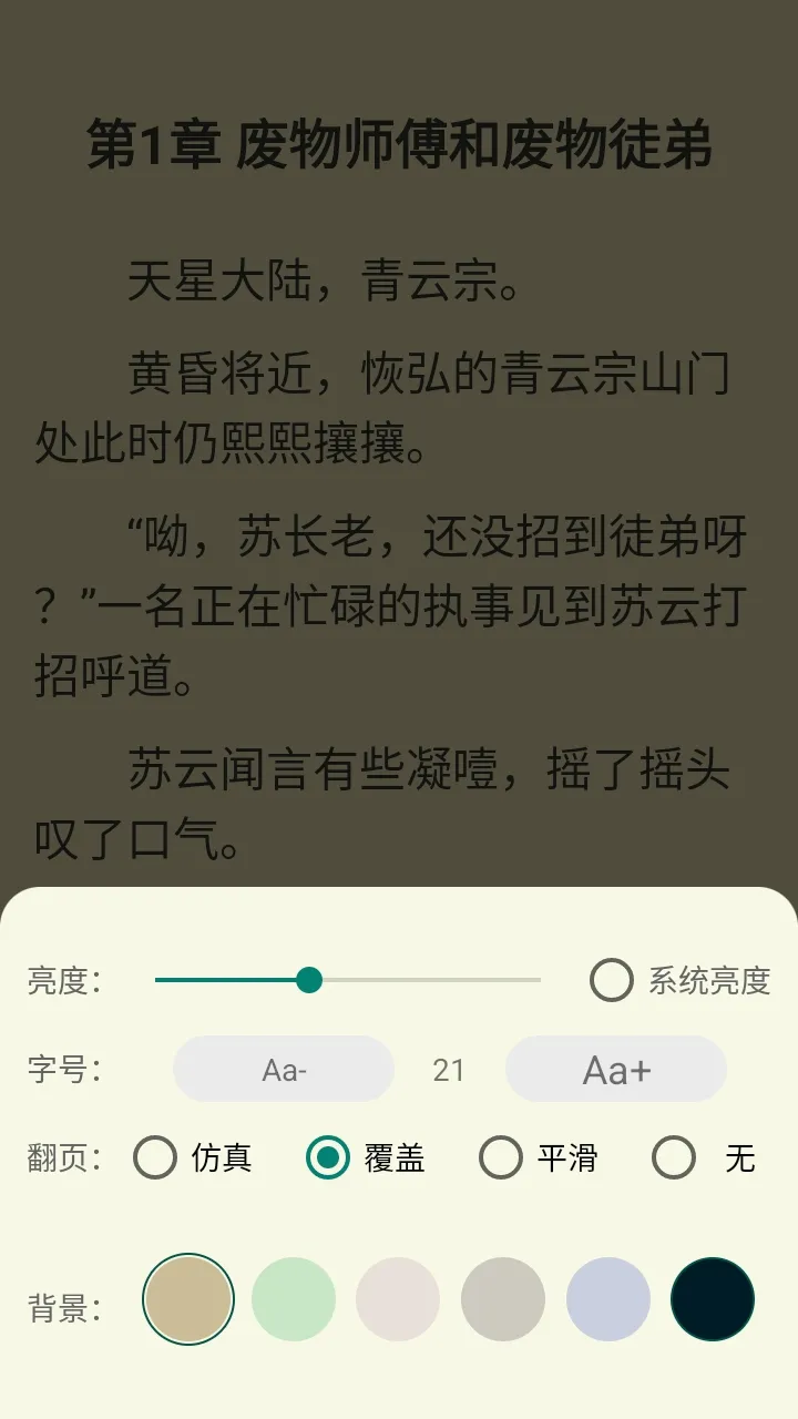 �������(�����Ķ�ƽ̨)v5.1.5.5 ��׿���ͼ3