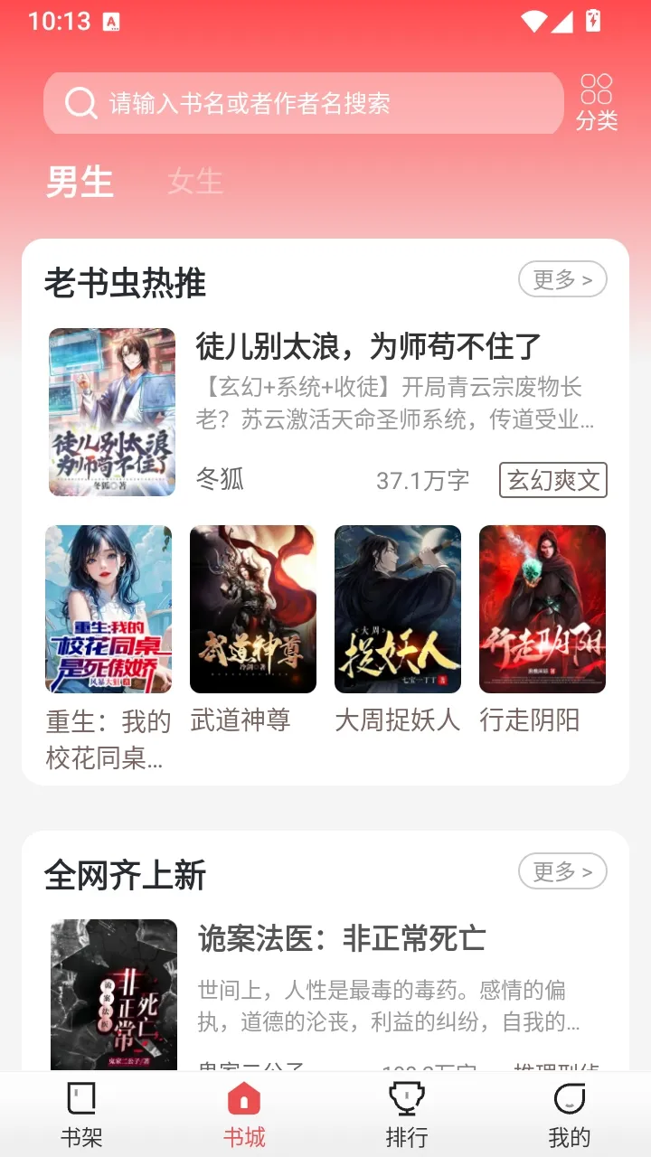�������(�����Ķ�ƽ̨)v5.1.5.5 ��׿���ͼ2