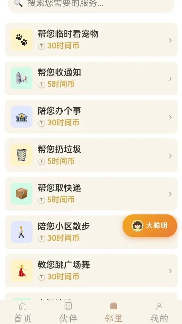 ʱ���Ͱ�׿���ֻ���