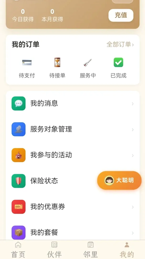 ʱ���Ͱ�׿���ֻ���v2026.8.28 �ֻ����ͼ3