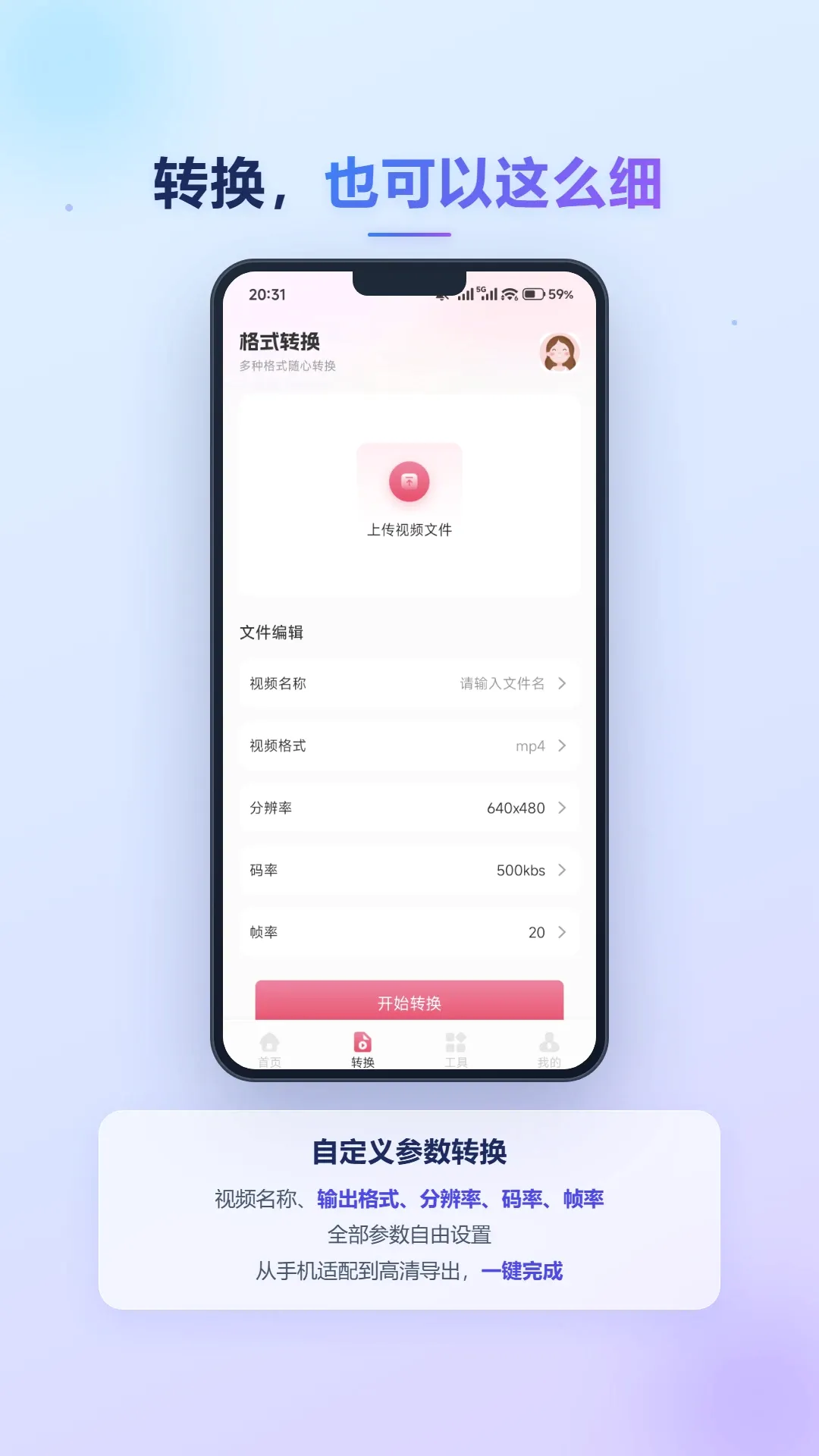 �����Ƶ(��Ƶ����Ӧ��)v1.2 ��׿���ͼ1