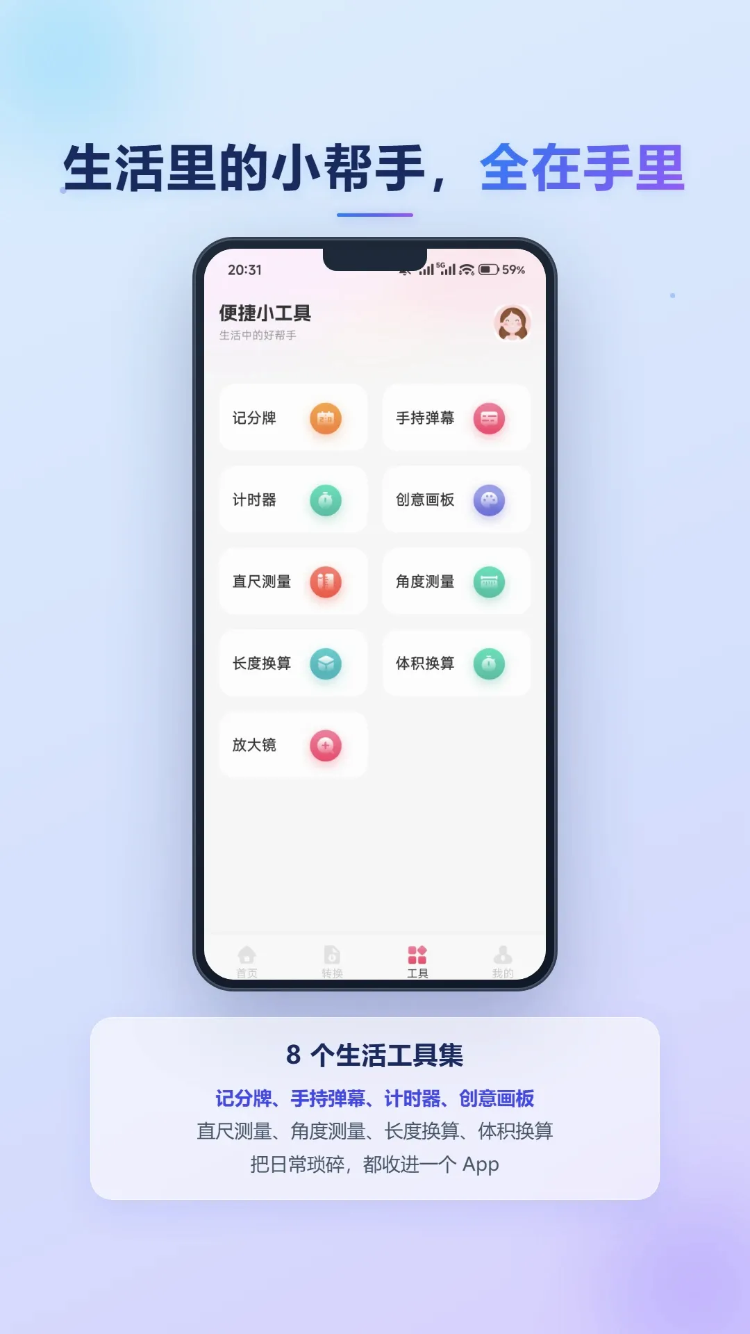 �����Ƶ(��Ƶ����Ӧ��)v1.2 ��׿���ͼ3