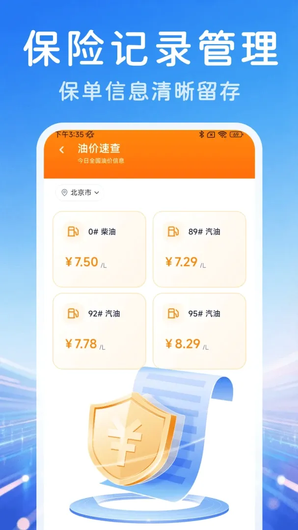˳�糵���ǻ۳���2026���°汾v1.0.0 �ֻ����ͼ2