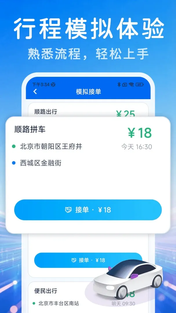 ˳�糵���ǻ۳���2026���°汾v1.0.0 �ֻ����ͼ3