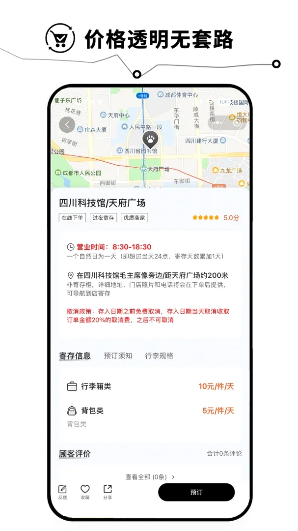 �����(����Ĵ����)v1.1.1 ��׿���ͼ1