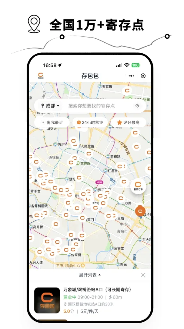 �����(����Ĵ����)v1.1.1 ��׿���ͼ3