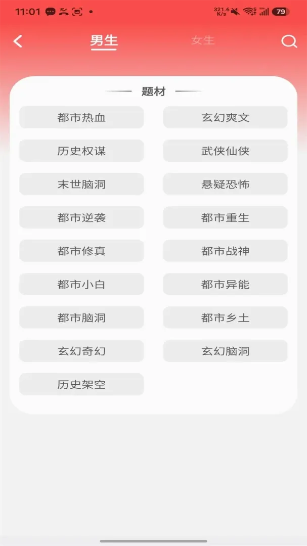 企鹅文库(网络小说平台)v5.1.5.5 官方正版截图2