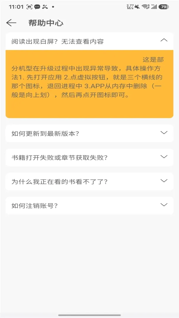 企鹅文库(网络小说平台)v5.1.5.5 官方正版截图1