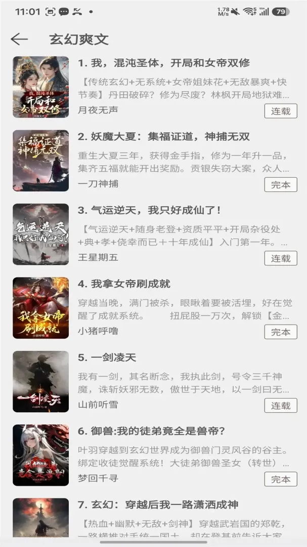 企鹅文库(网络小说平台) 企鹅文库(网络小说平台)