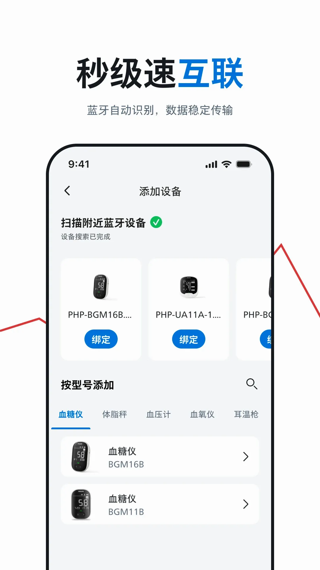 ��������������ҽ���豸�����ֻ���v1.01.073 �ֻ����ͼ0