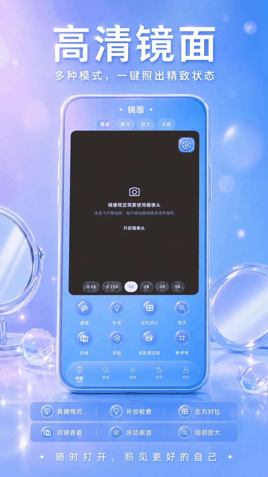 ��ױ����Beauty���������ֻ���v3.0.0.300 �ٷ������ͼ3
