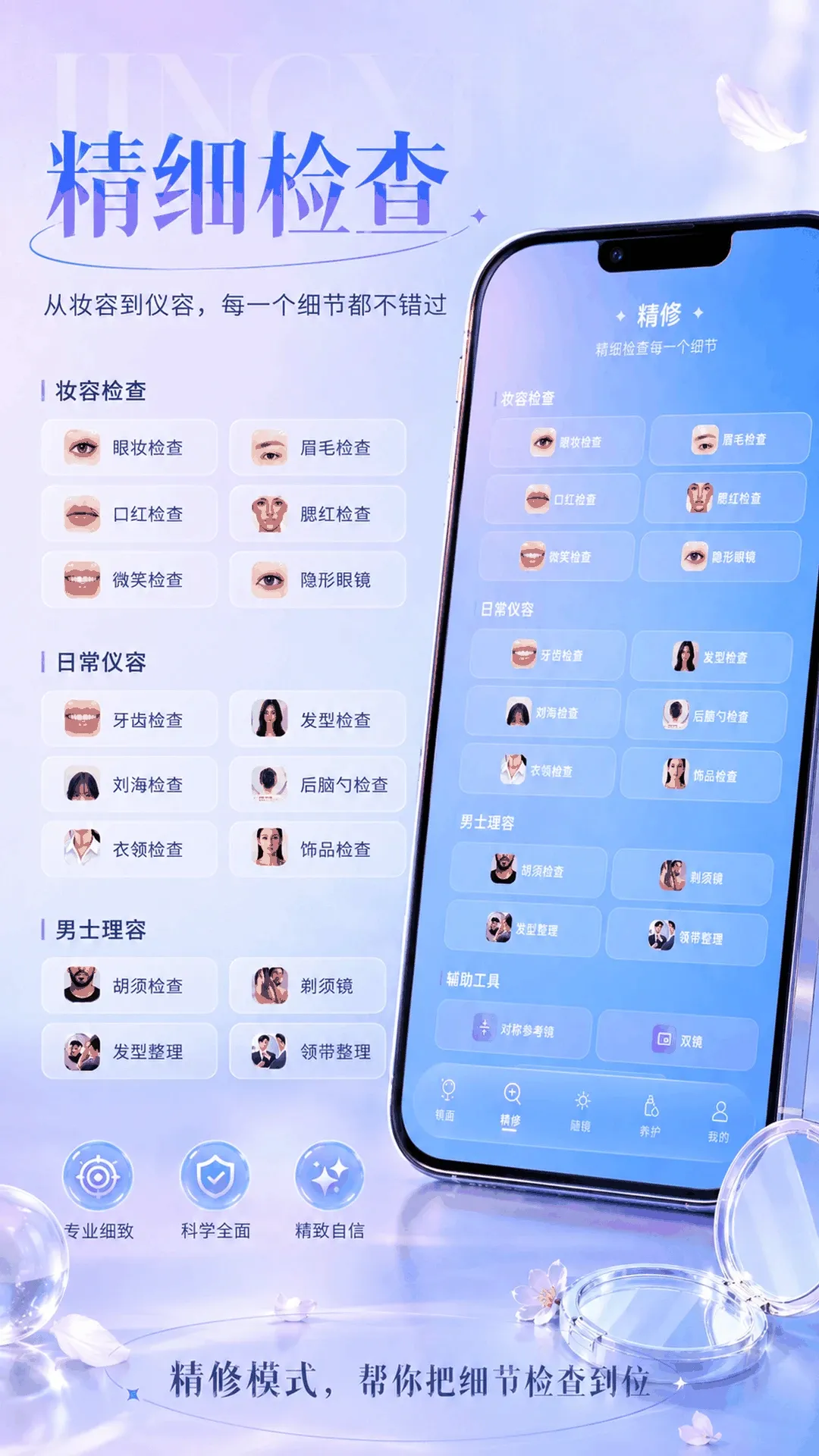 ��ױ����Beauty���������ֻ���v3.0.0.300 �ٷ������ͼ0