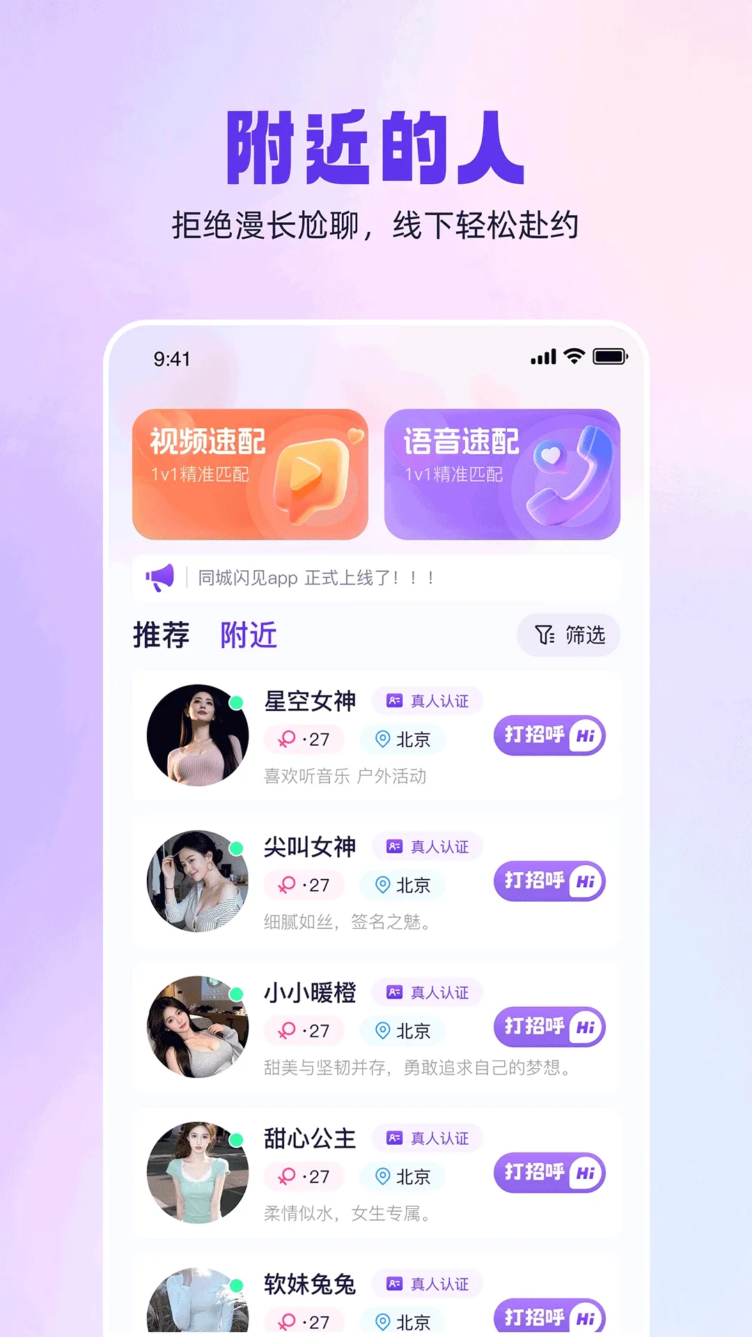 ͬ������(ͬ�ǽ���ƽ̨)v1.0.5 �ֻ����ͼ2